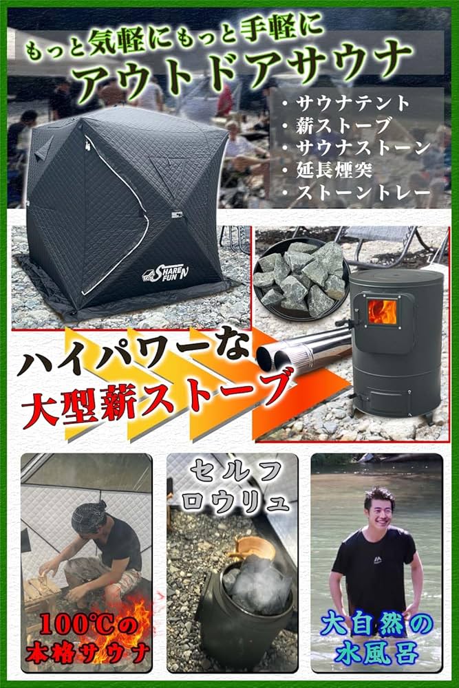 Amazon.co.jp: Share FunN サウナテント テントサウナ スタート